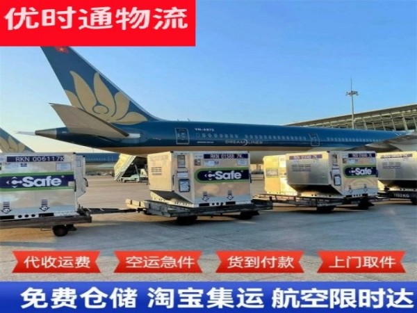 天心到太原空运加急专线